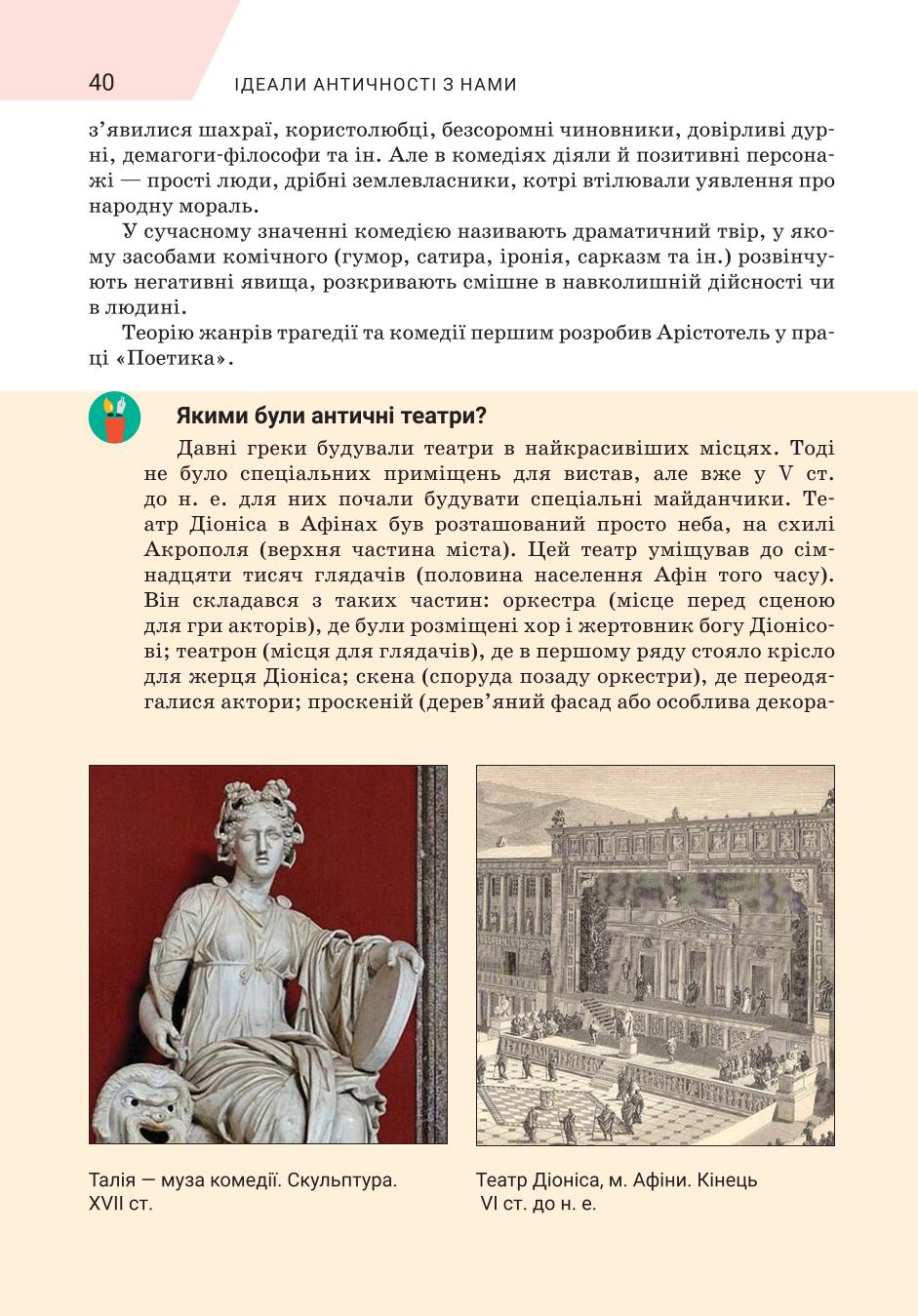 Мініатюра 40