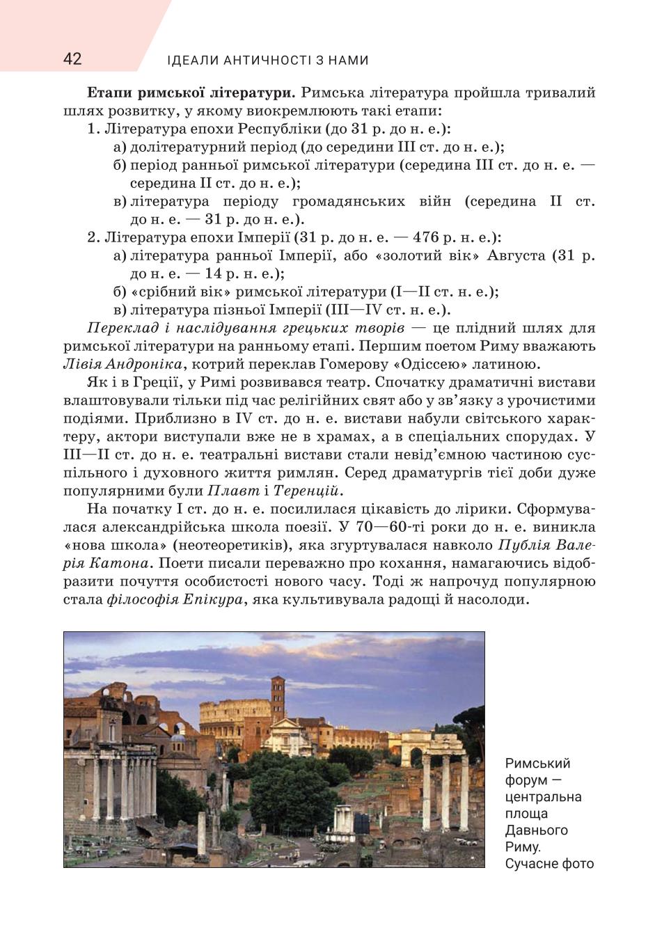 Мініатюра 42