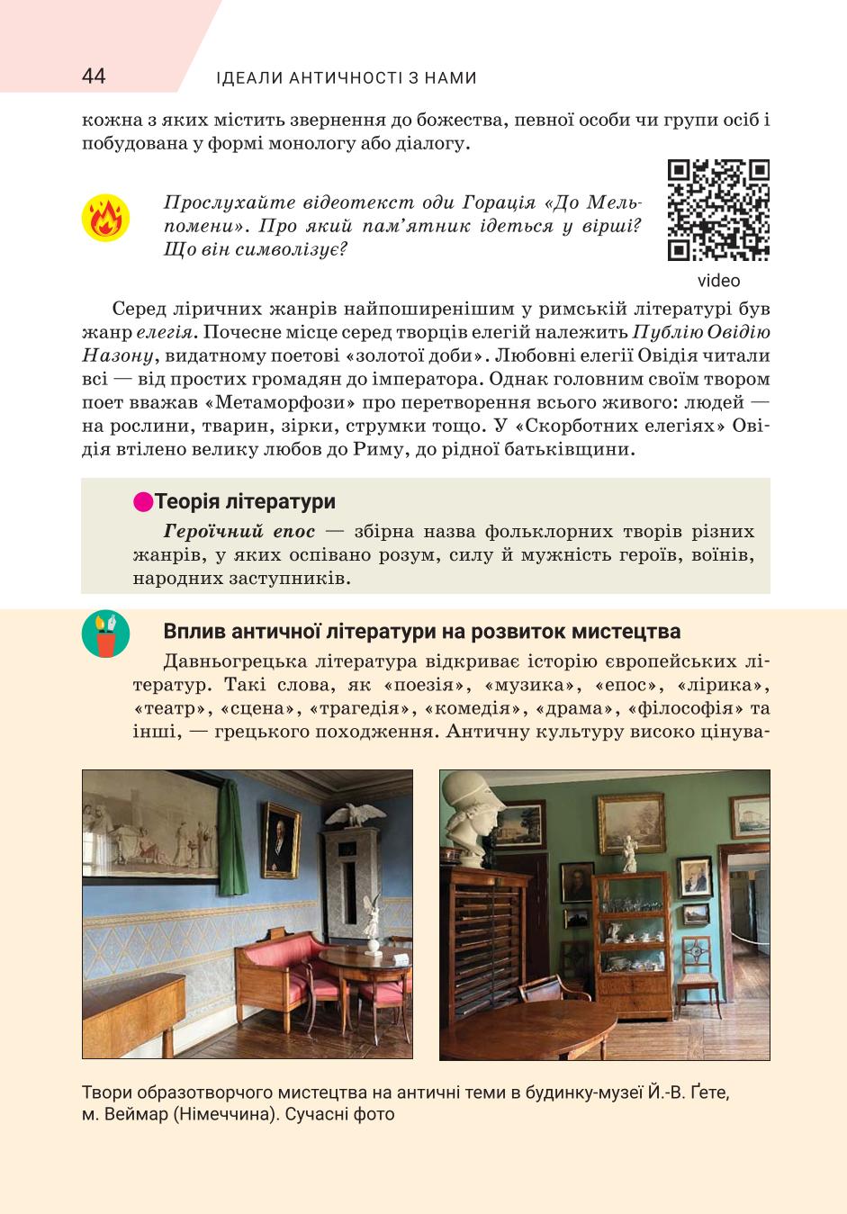 Мініатюра 44