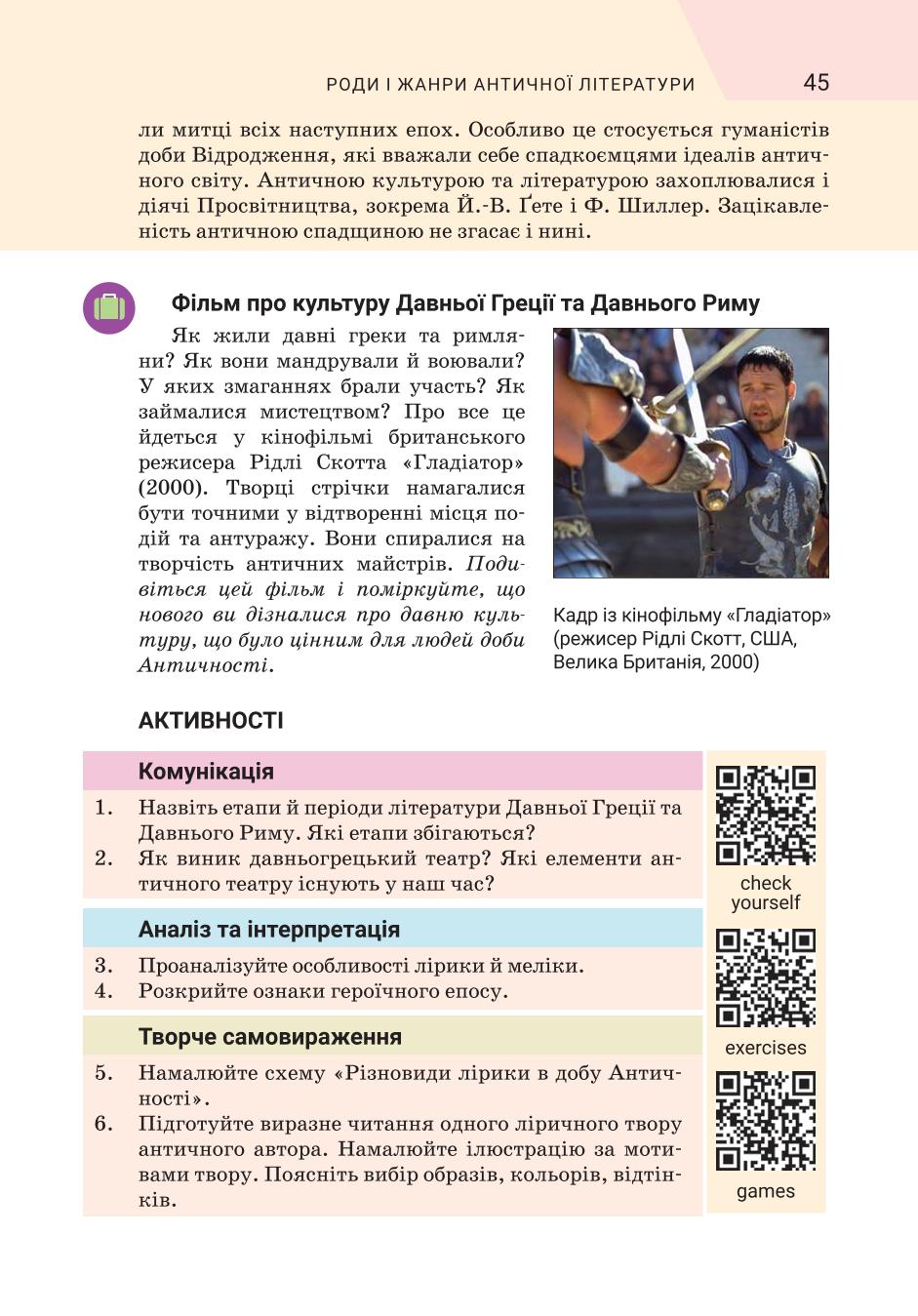 Мініатюра 45