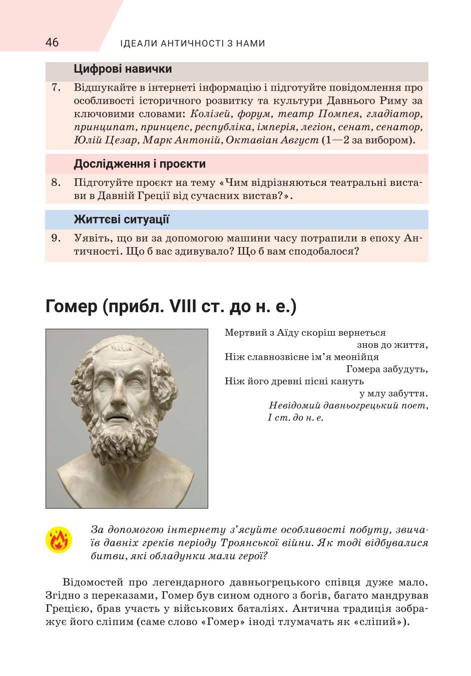 Мініатюра 46
