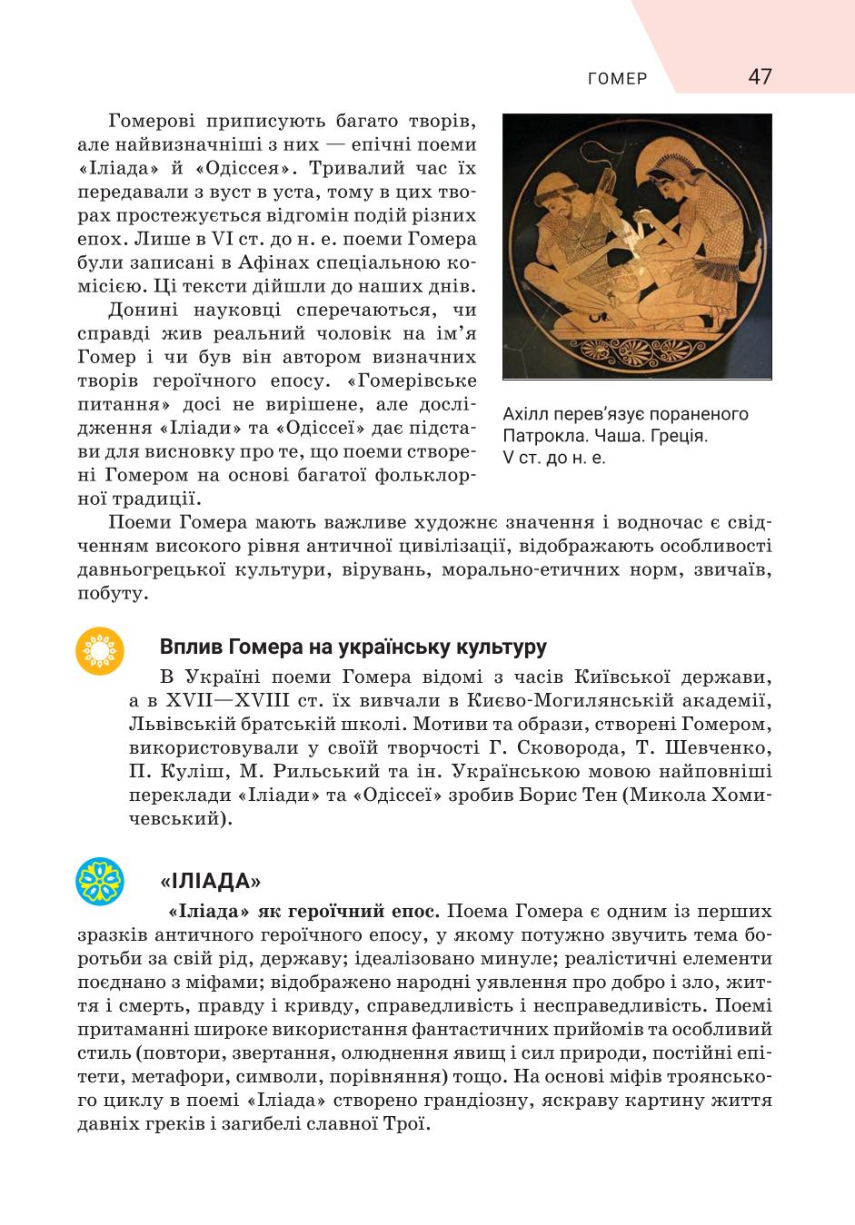 Мініатюра 47