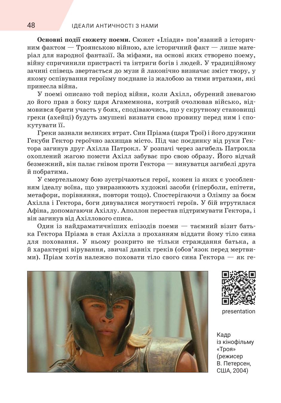 Мініатюра 48