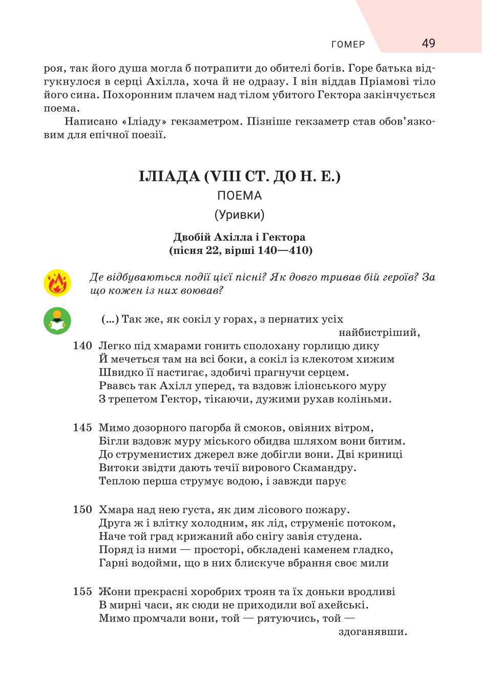 Мініатюра 49