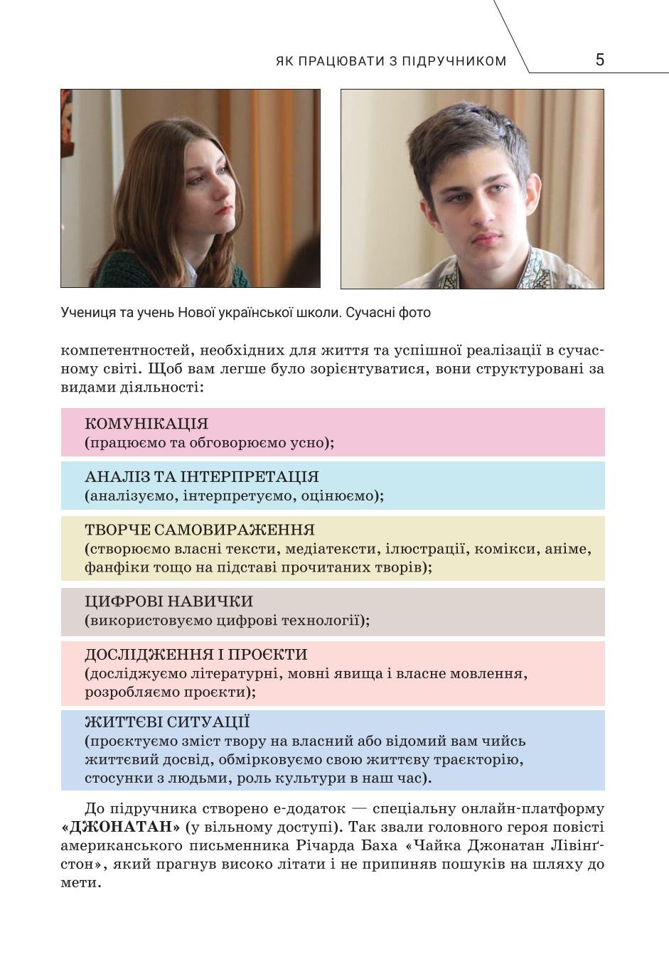 Мініатюра 5