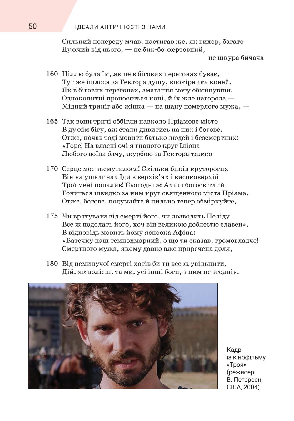 Мініатюра 50
