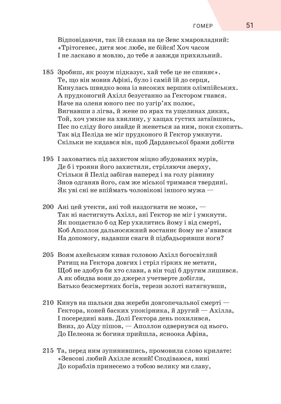 Мініатюра 51