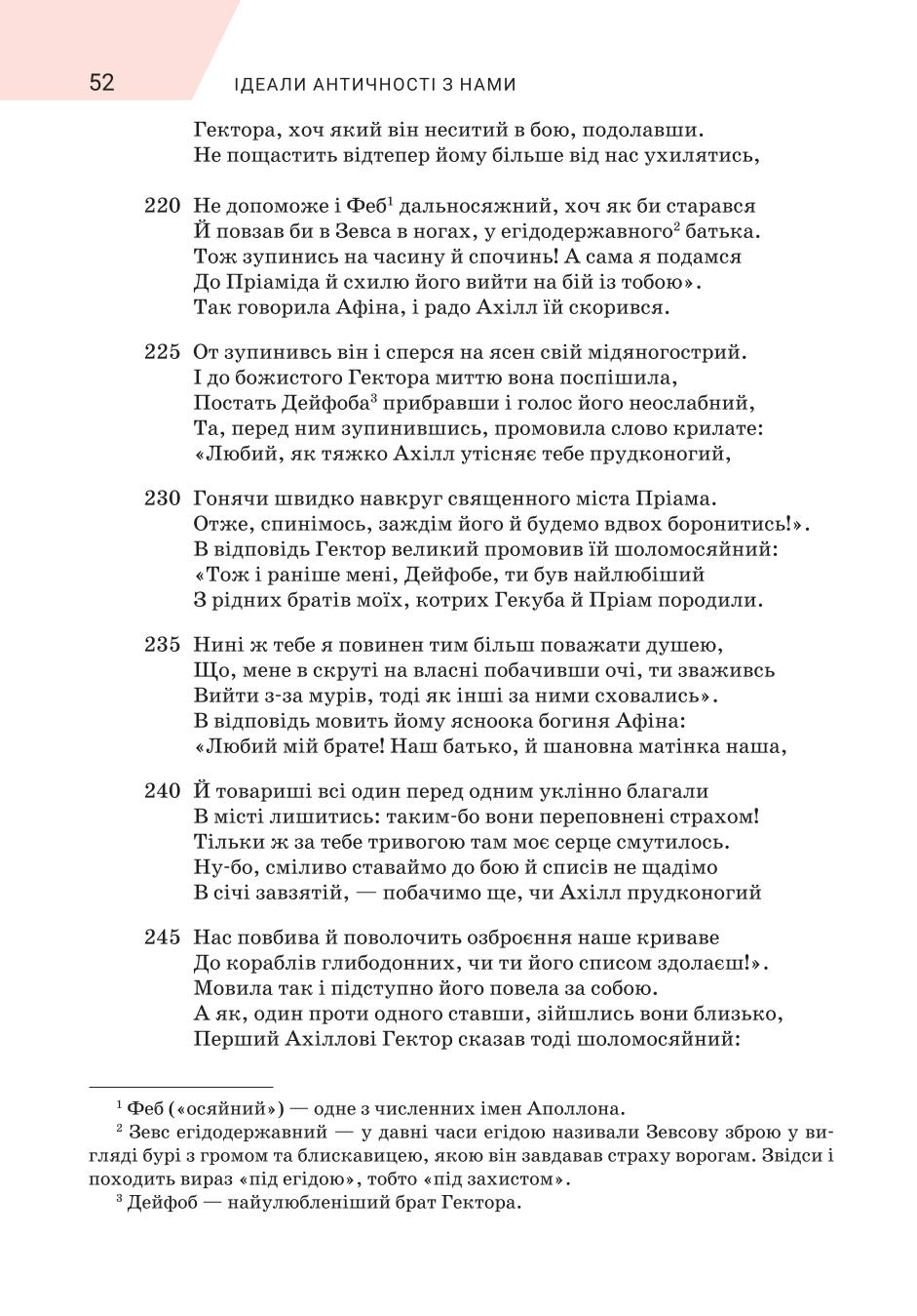 Мініатюра 52