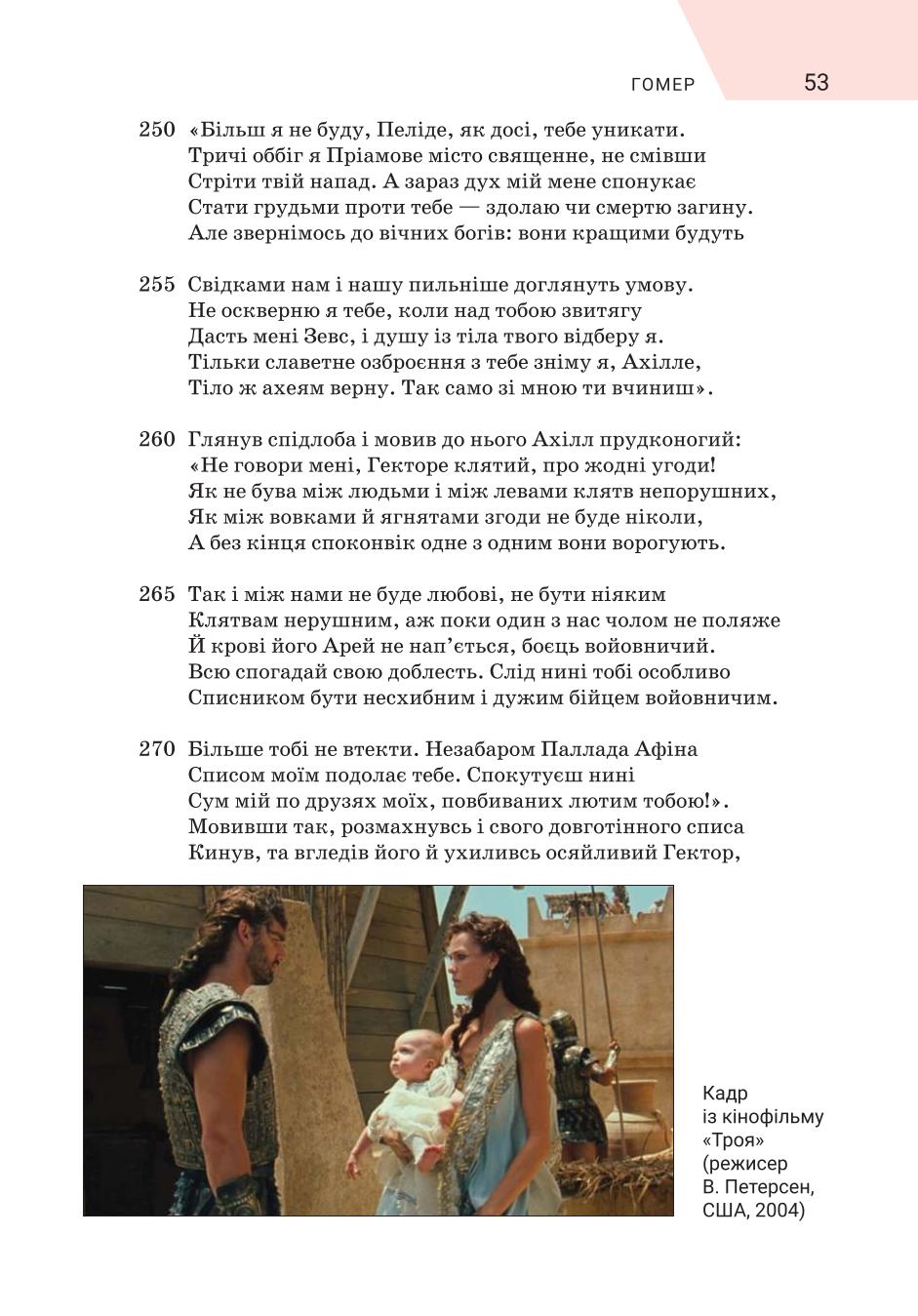 Мініатюра 53
