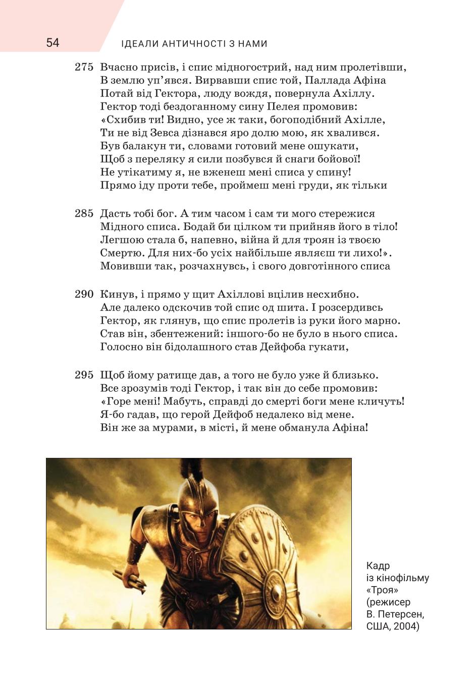 Мініатюра 54