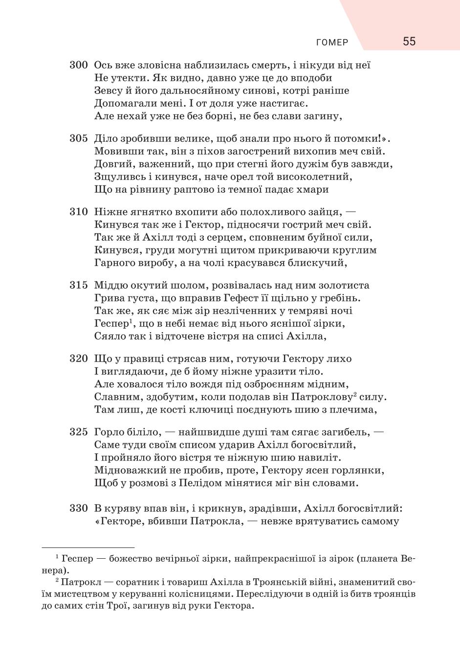 Мініатюра 55