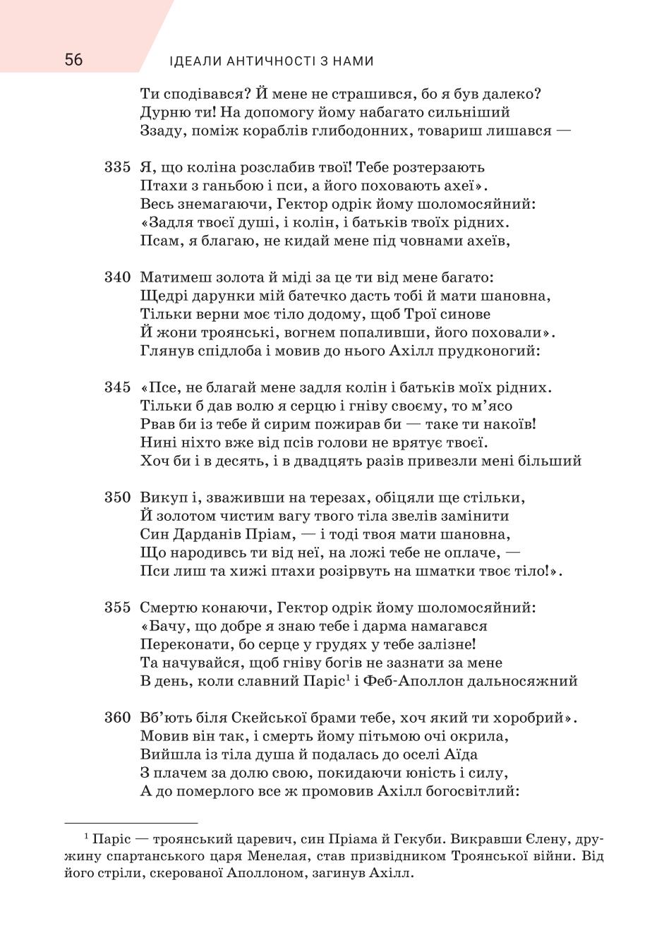 Мініатюра 56