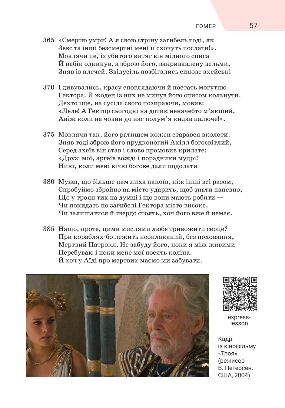 Мініатюра 57