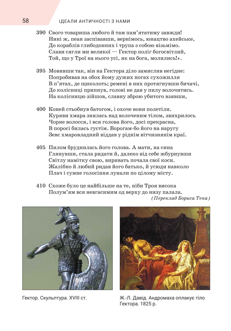 Мініатюра 58