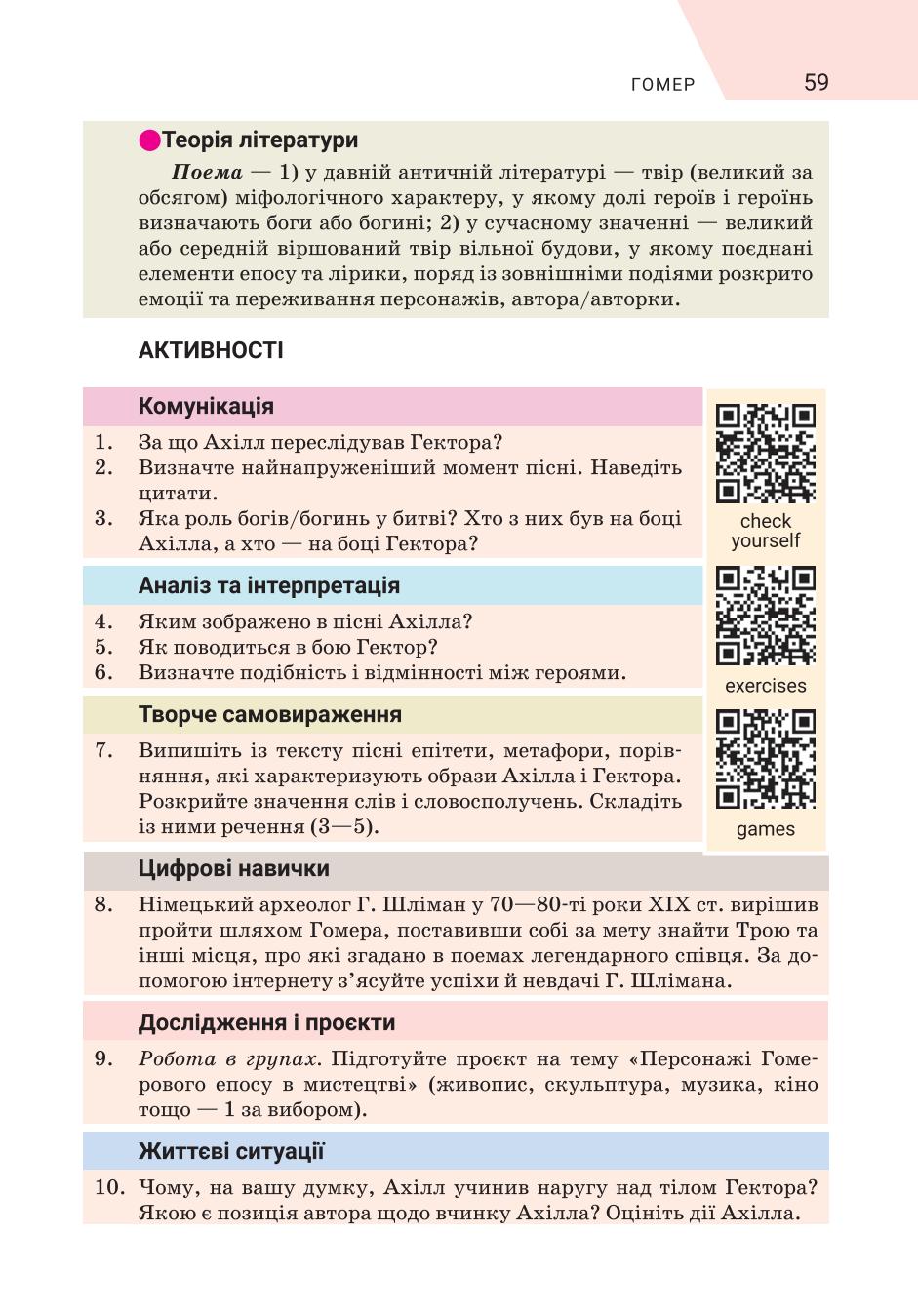 Мініатюра 59