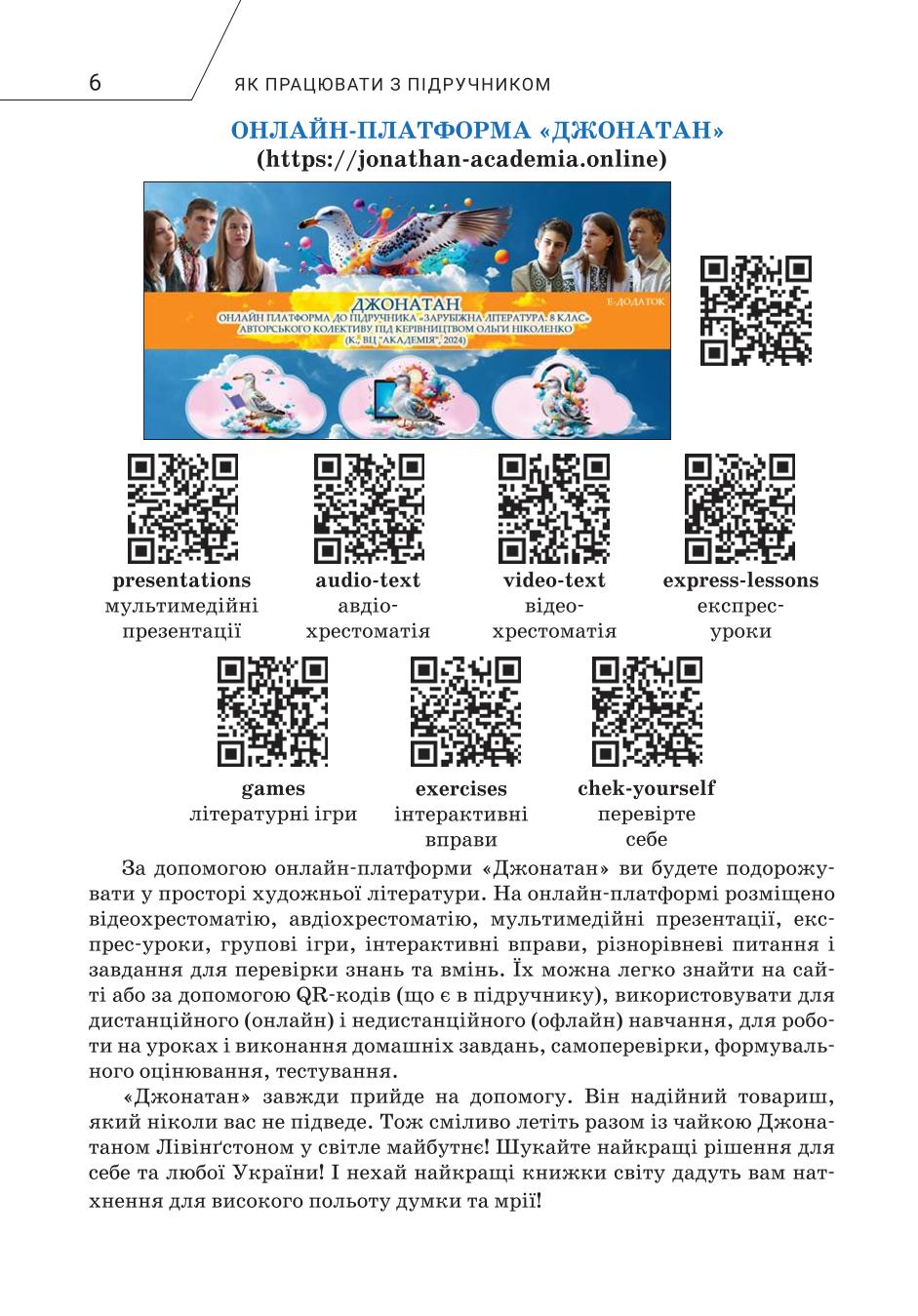 Мініатюра 6