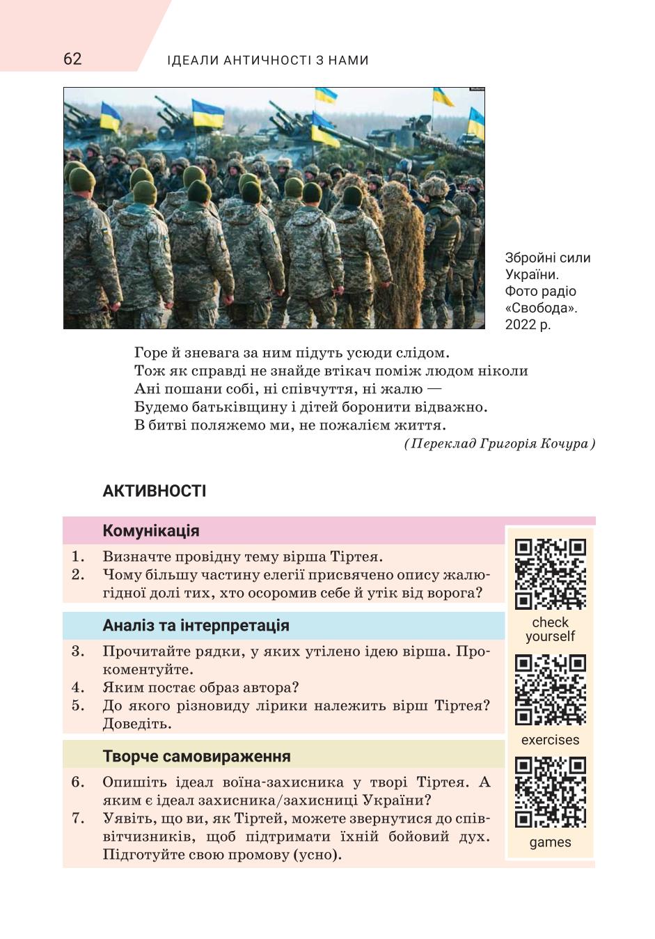 Мініатюра 62