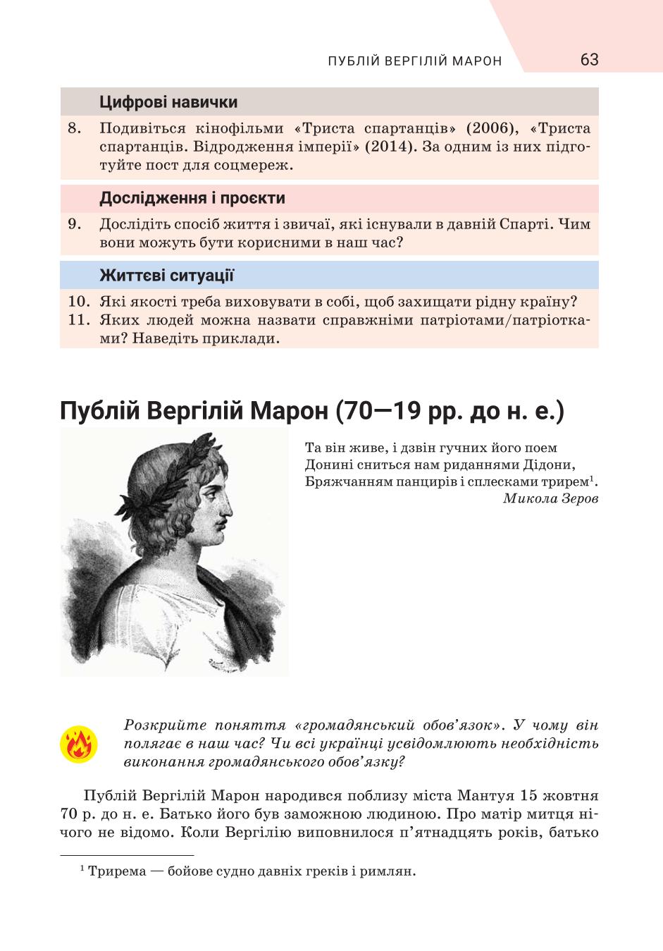 Мініатюра 63