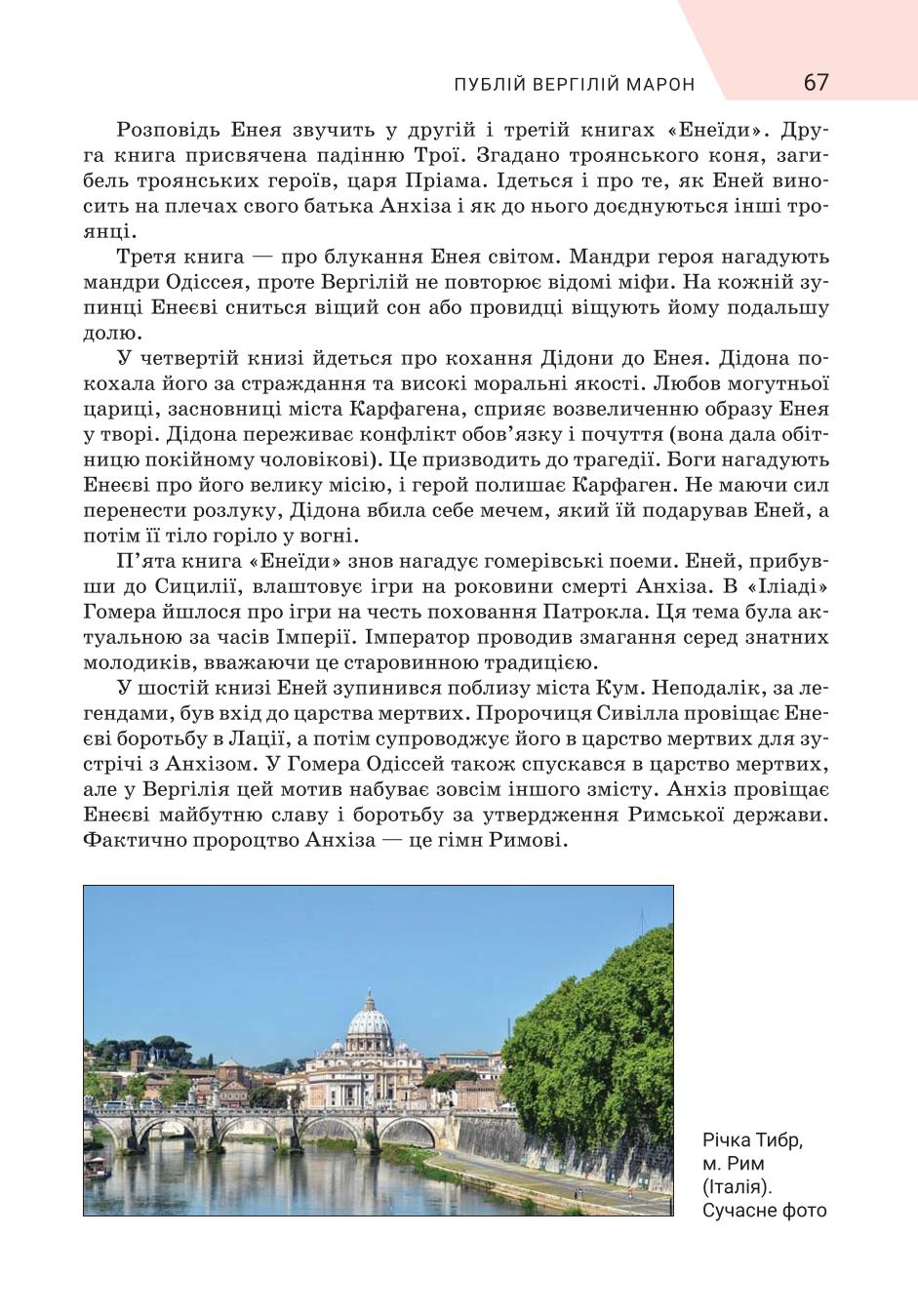 Мініатюра 67