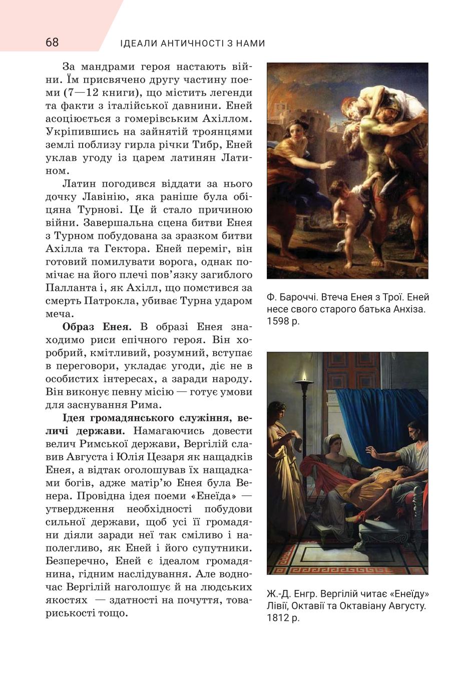 Мініатюра 68