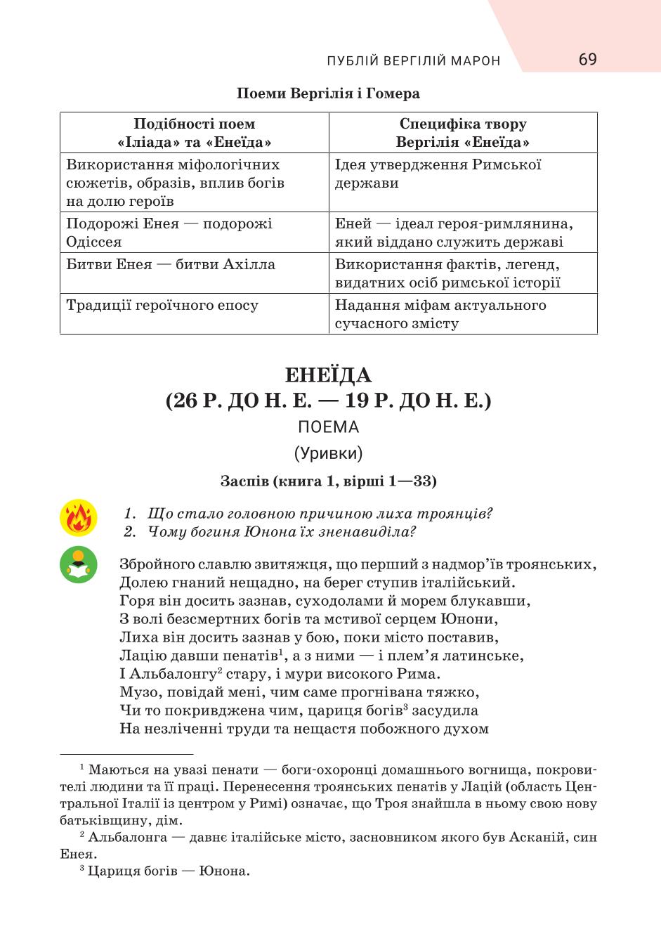 Мініатюра 69
