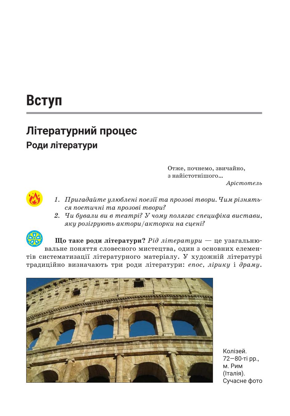 Мініатюра 7