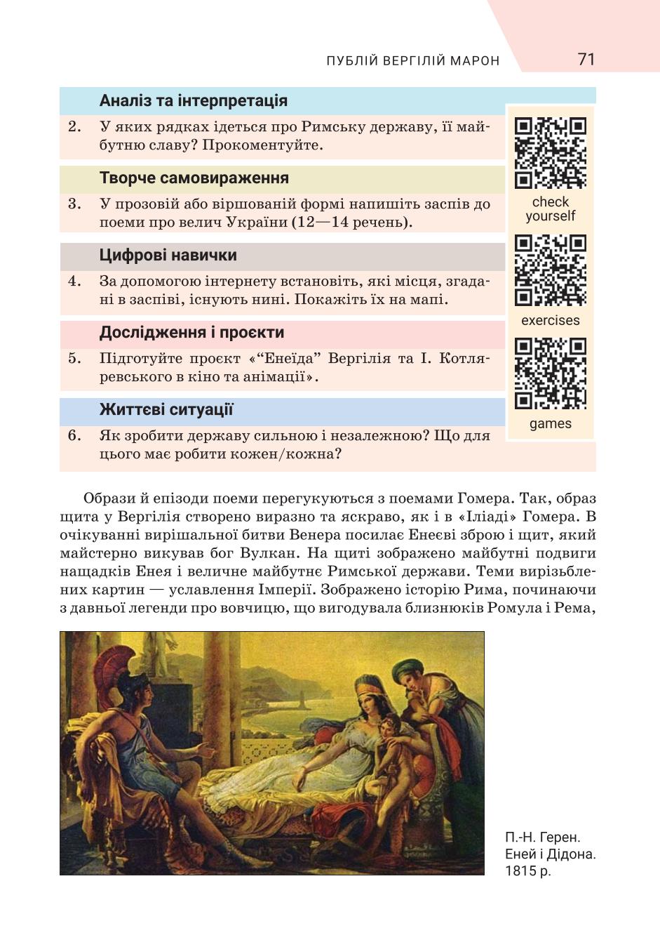Мініатюра 71