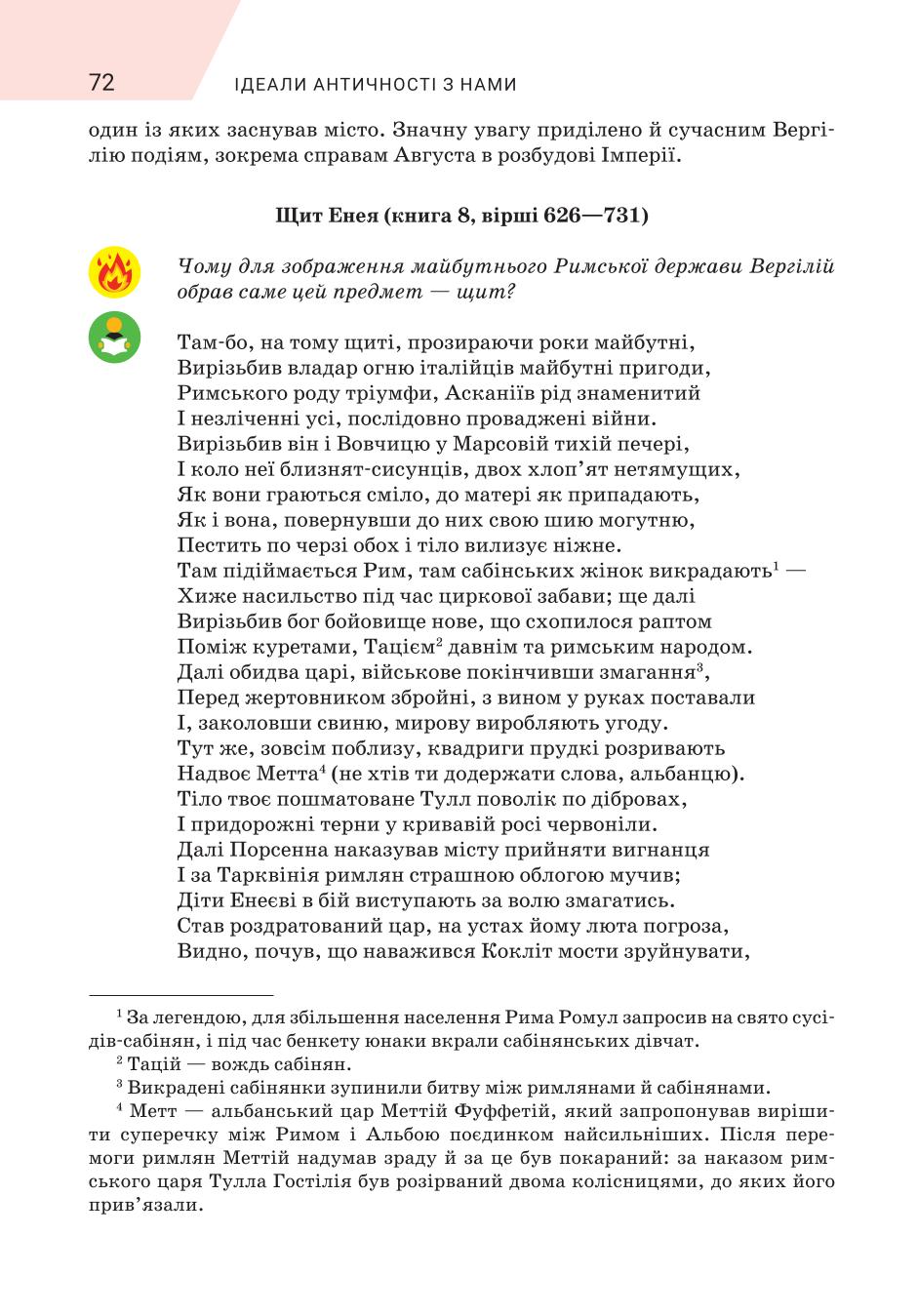 Мініатюра 72