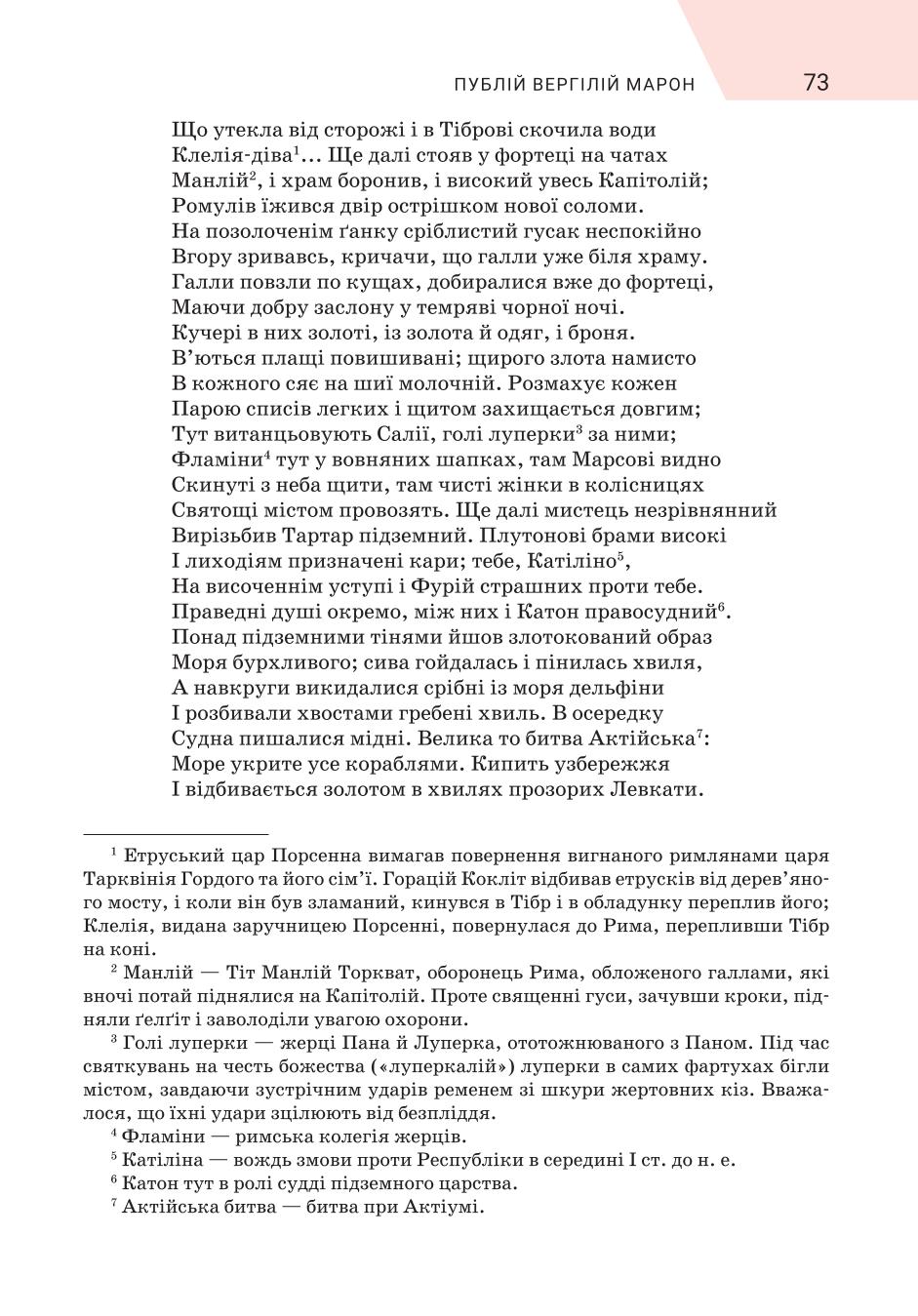 Мініатюра 73