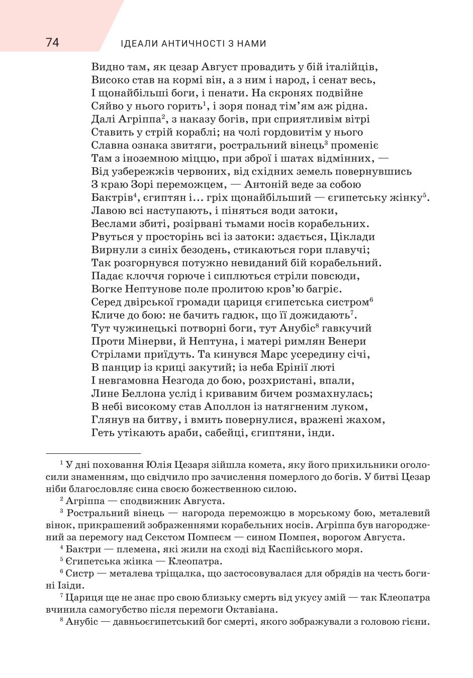 Мініатюра 74