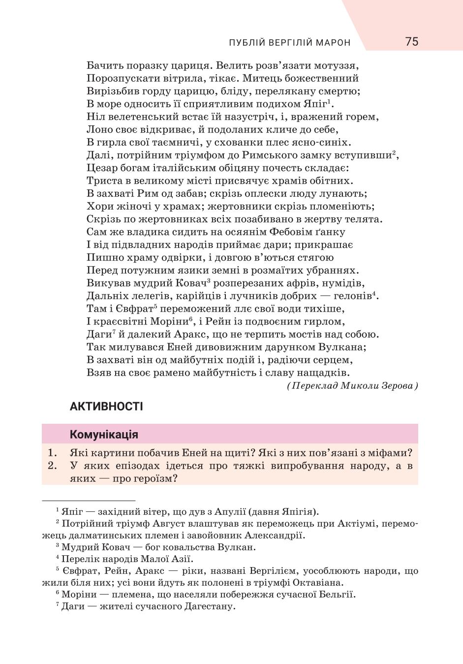 Мініатюра 75