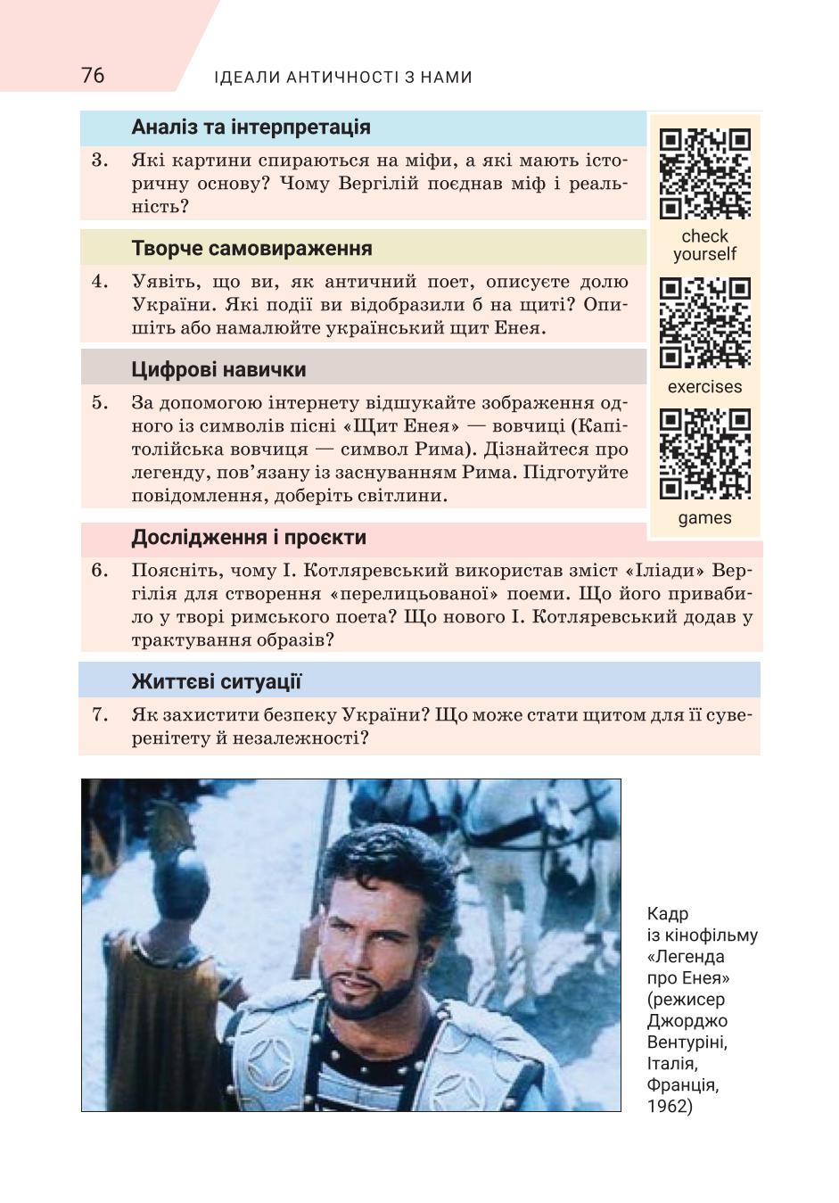 Мініатюра 76
