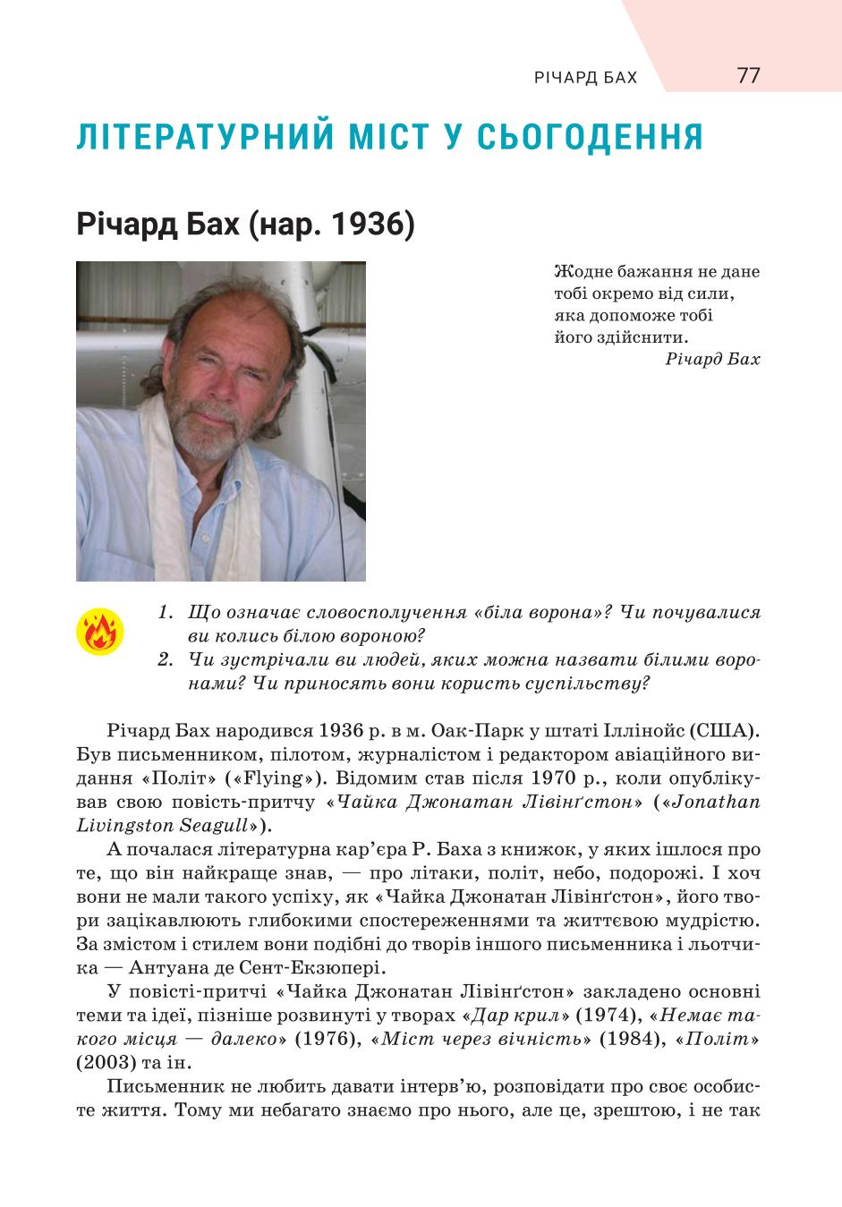 Мініатюра 77