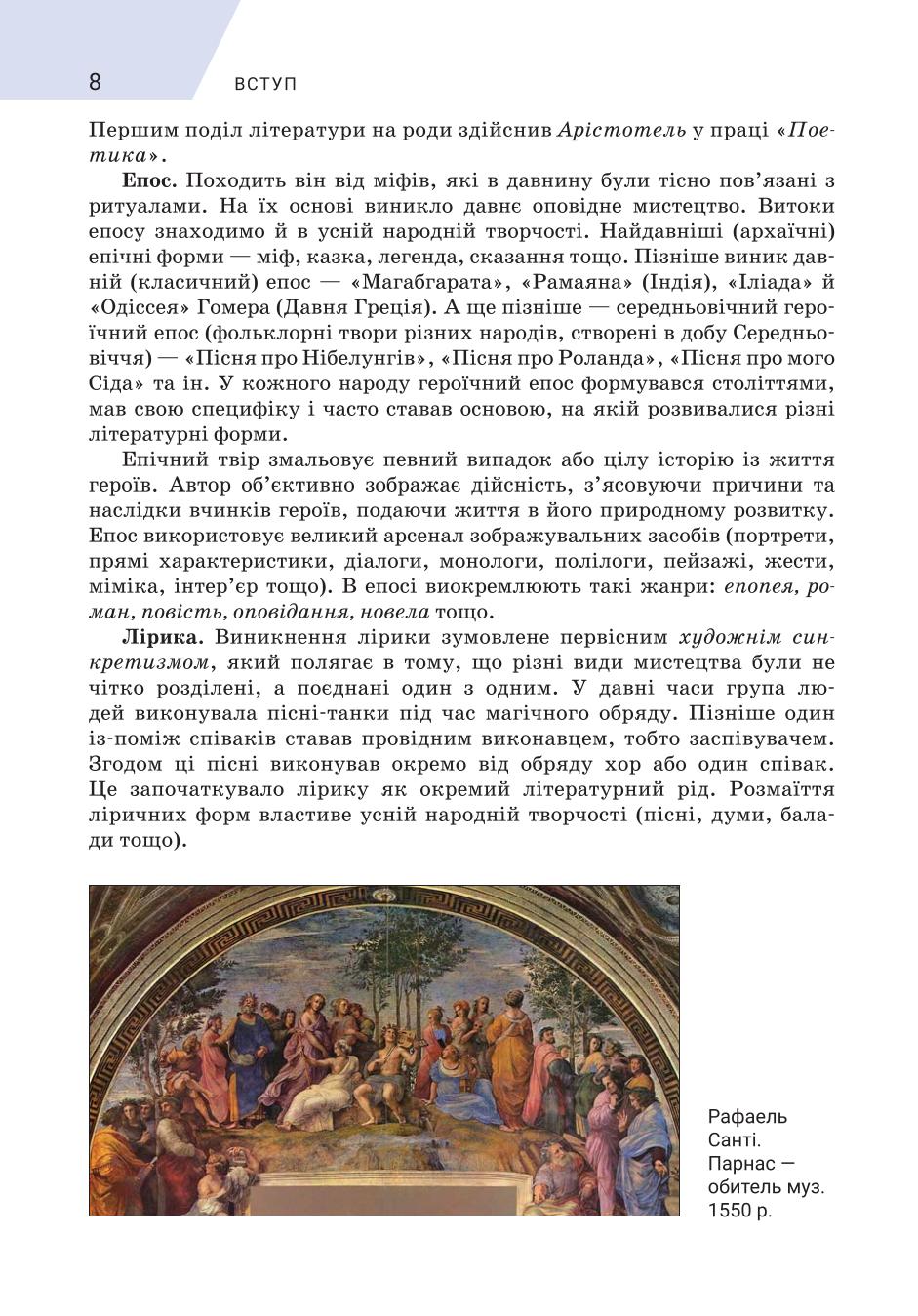 Мініатюра 8