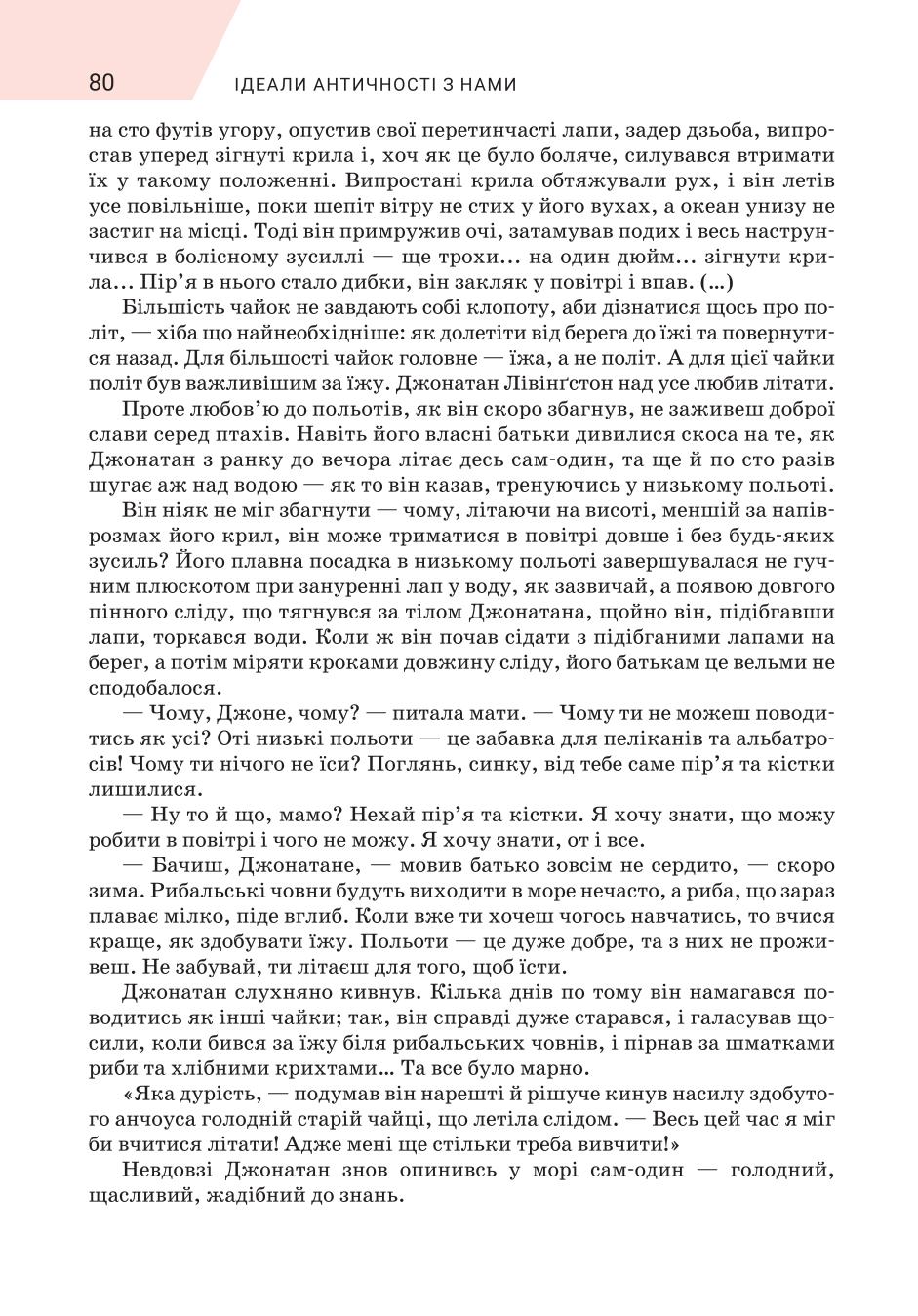 Мініатюра 80
