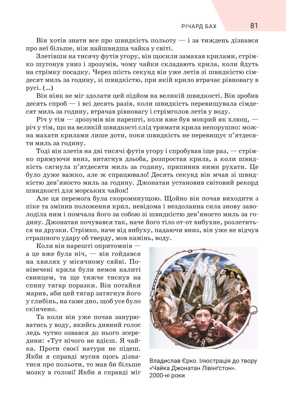 Мініатюра 81