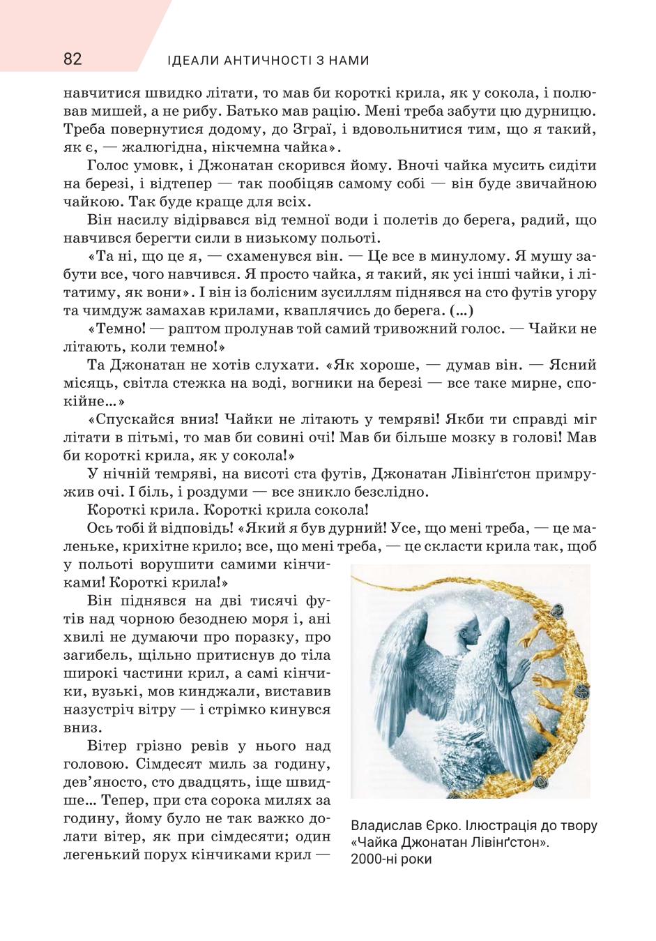 Мініатюра 82