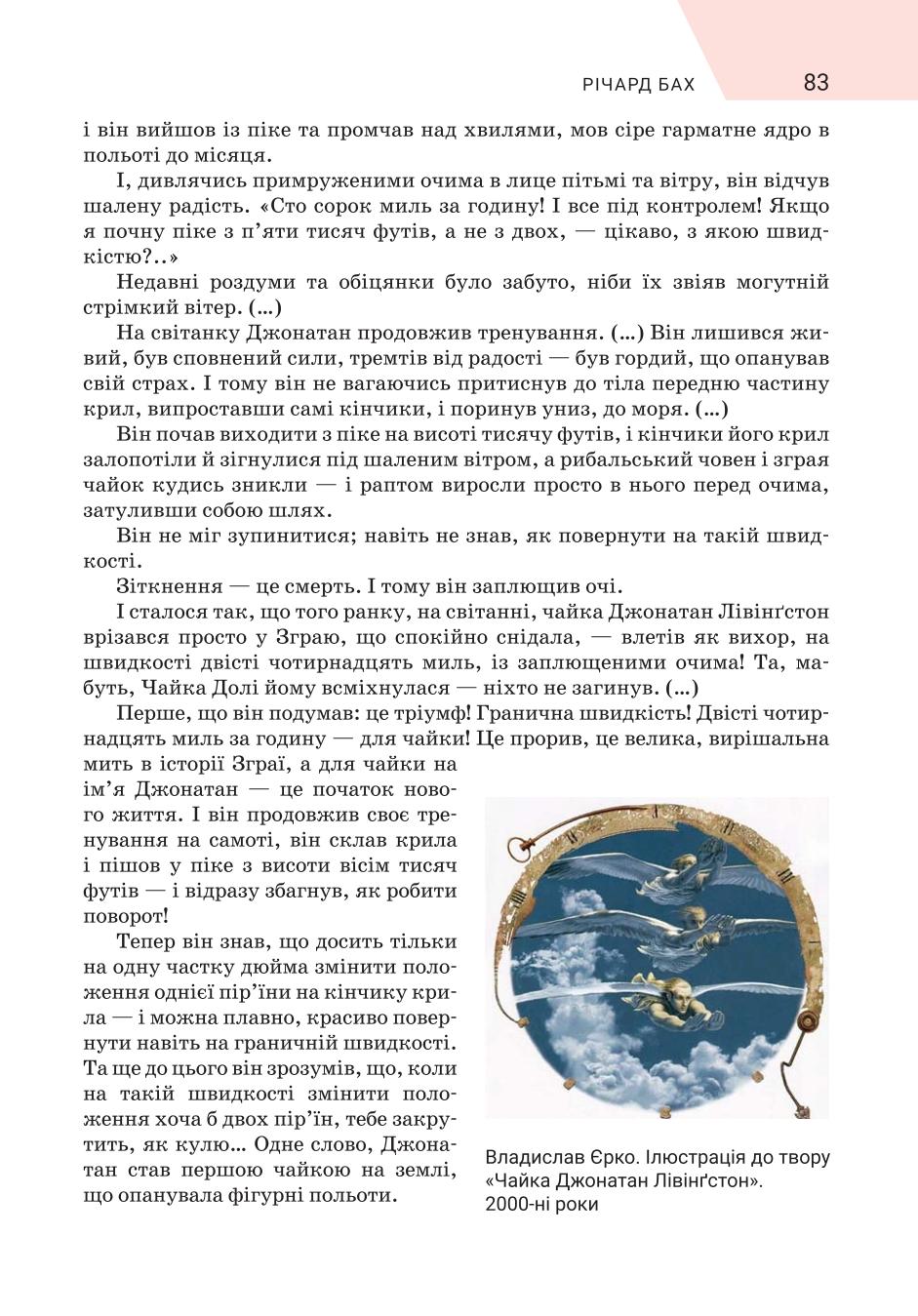 Мініатюра 83