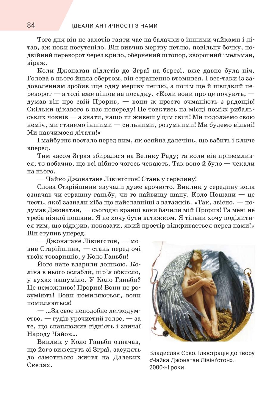 Мініатюра 84