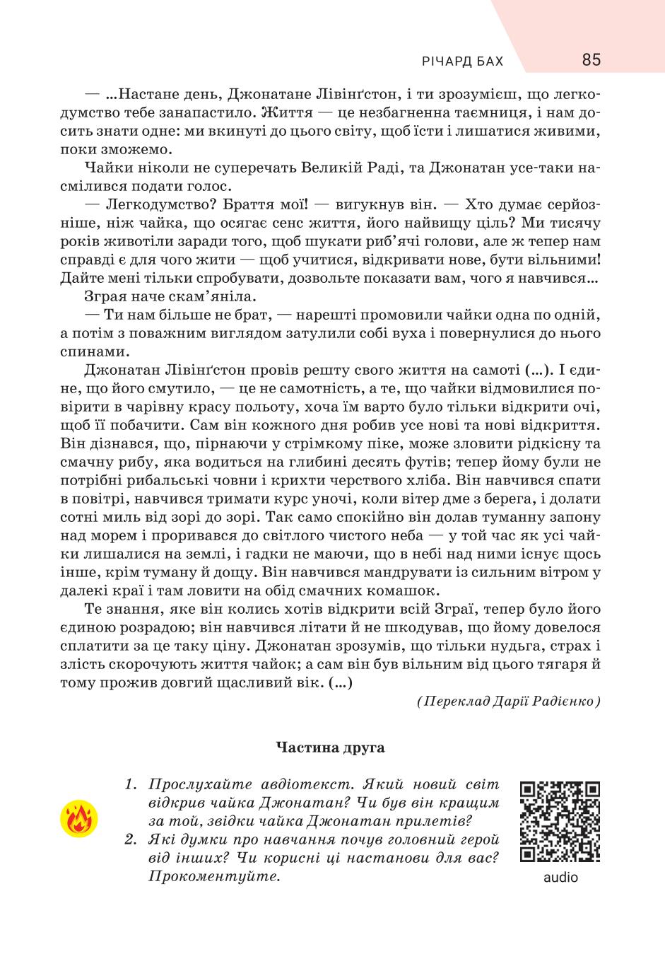 Мініатюра 85