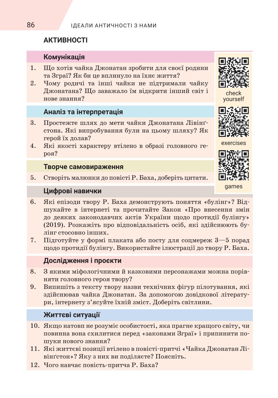 Мініатюра 86