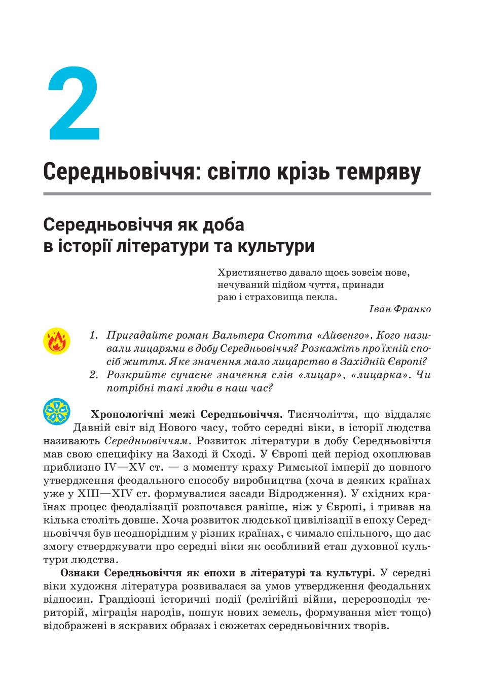 Мініатюра 87