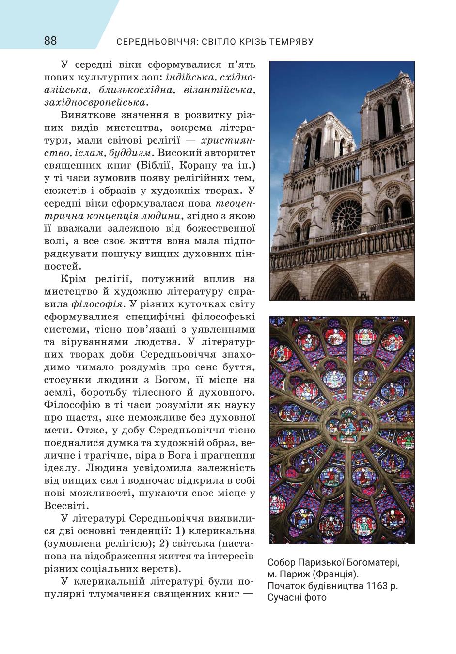 Мініатюра 88