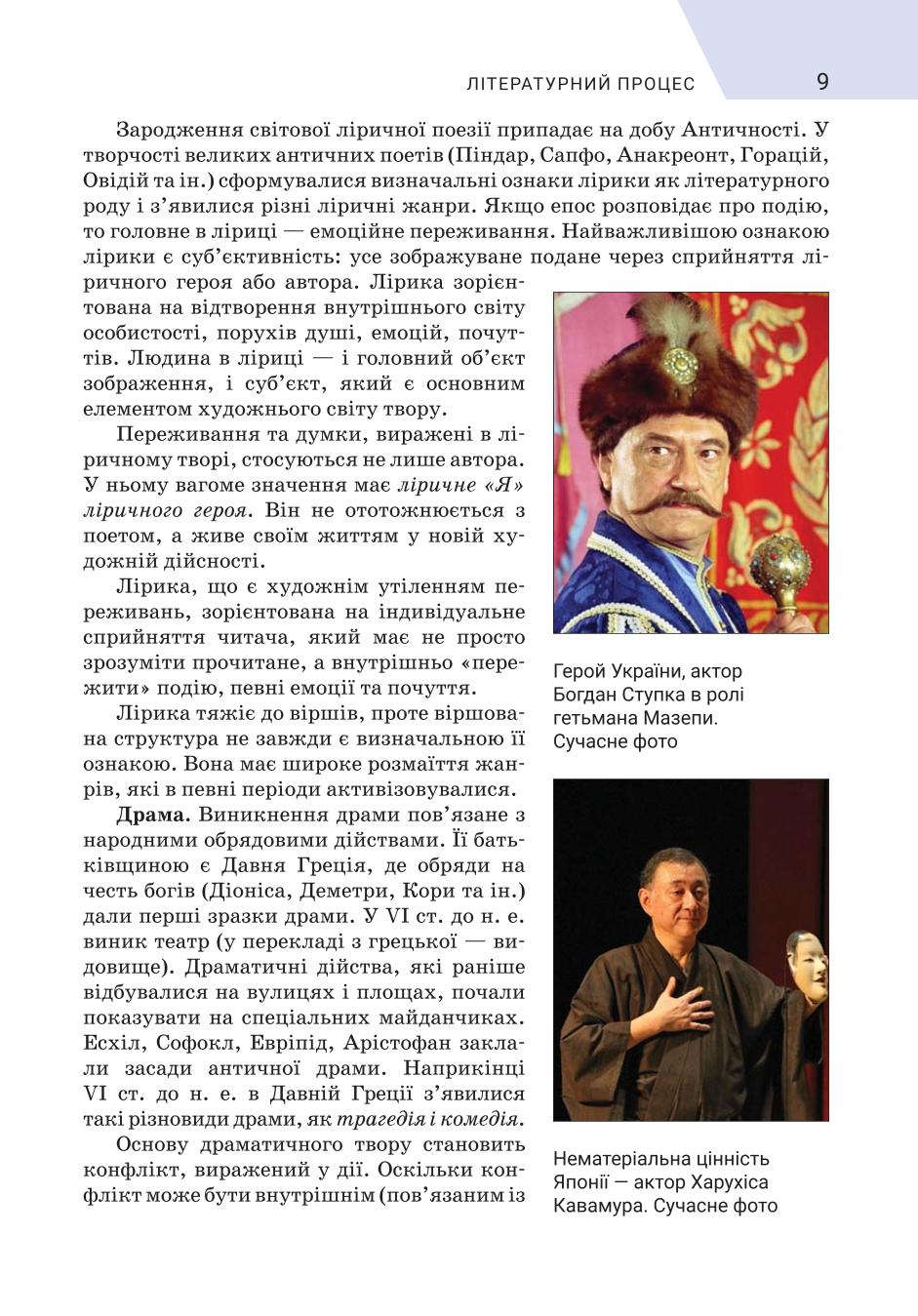 Мініатюра 9