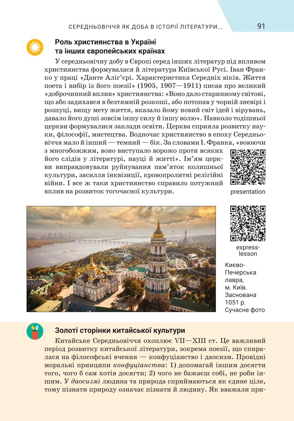 Мініатюра 91