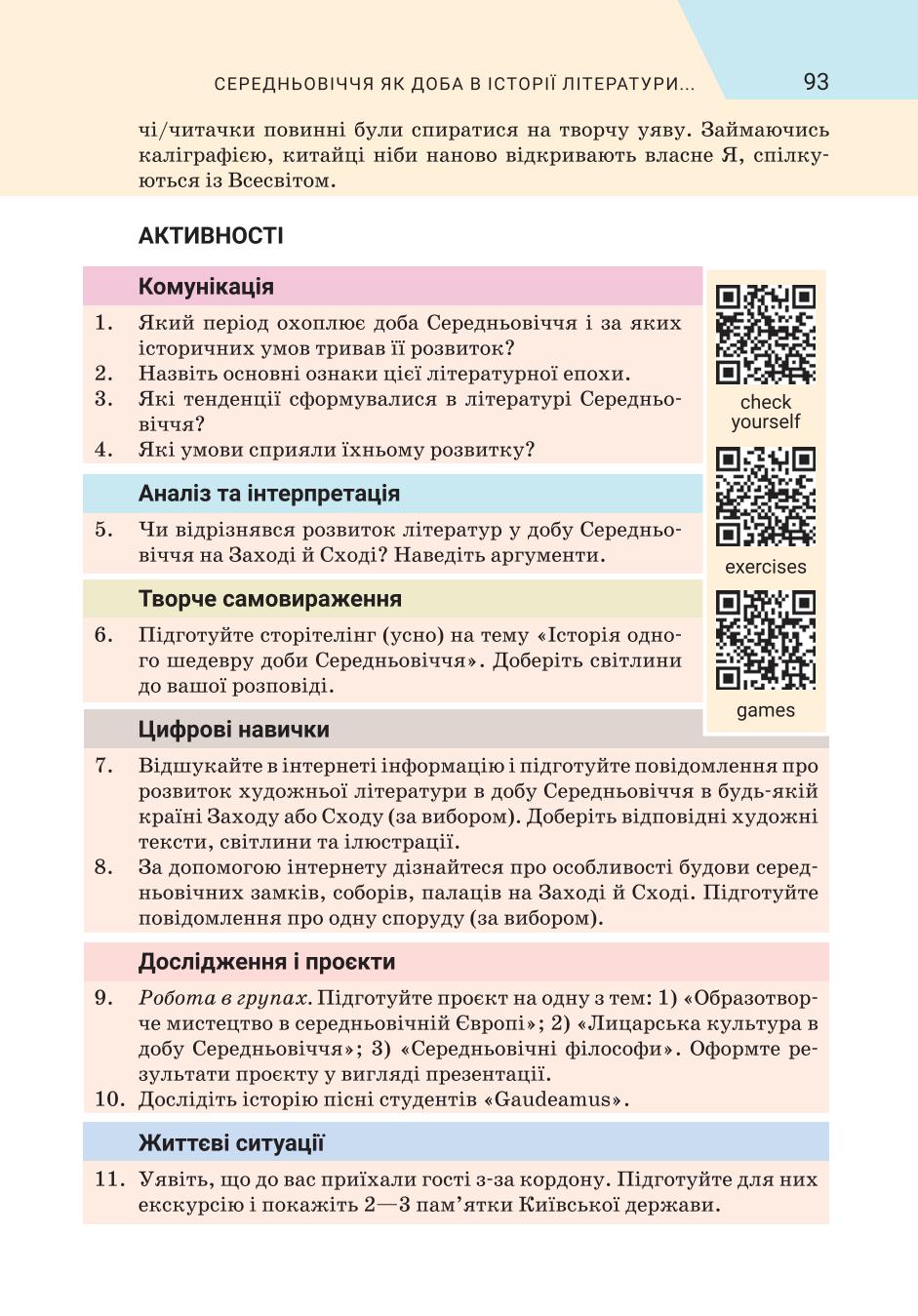 Мініатюра 93