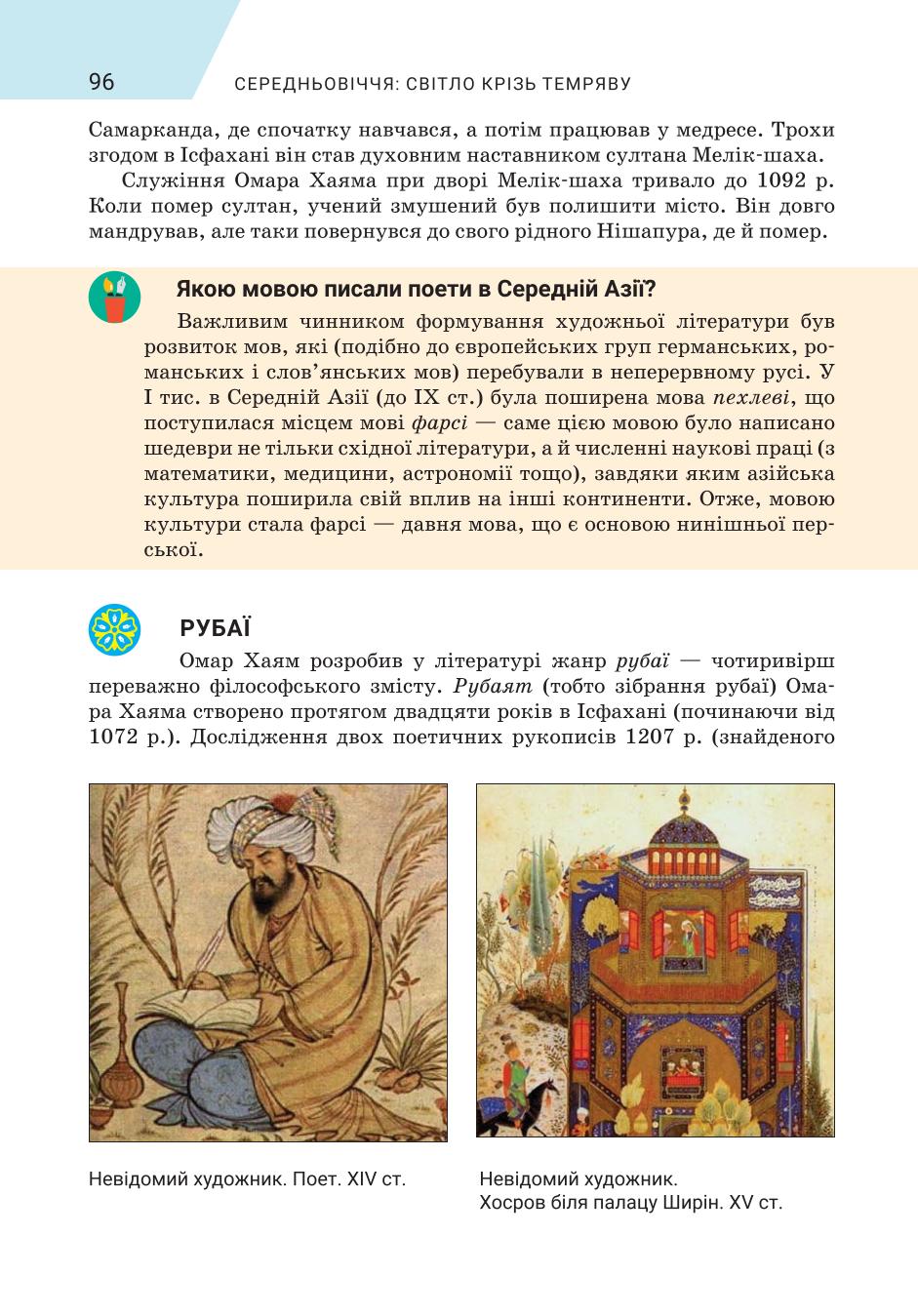 Мініатюра 96
