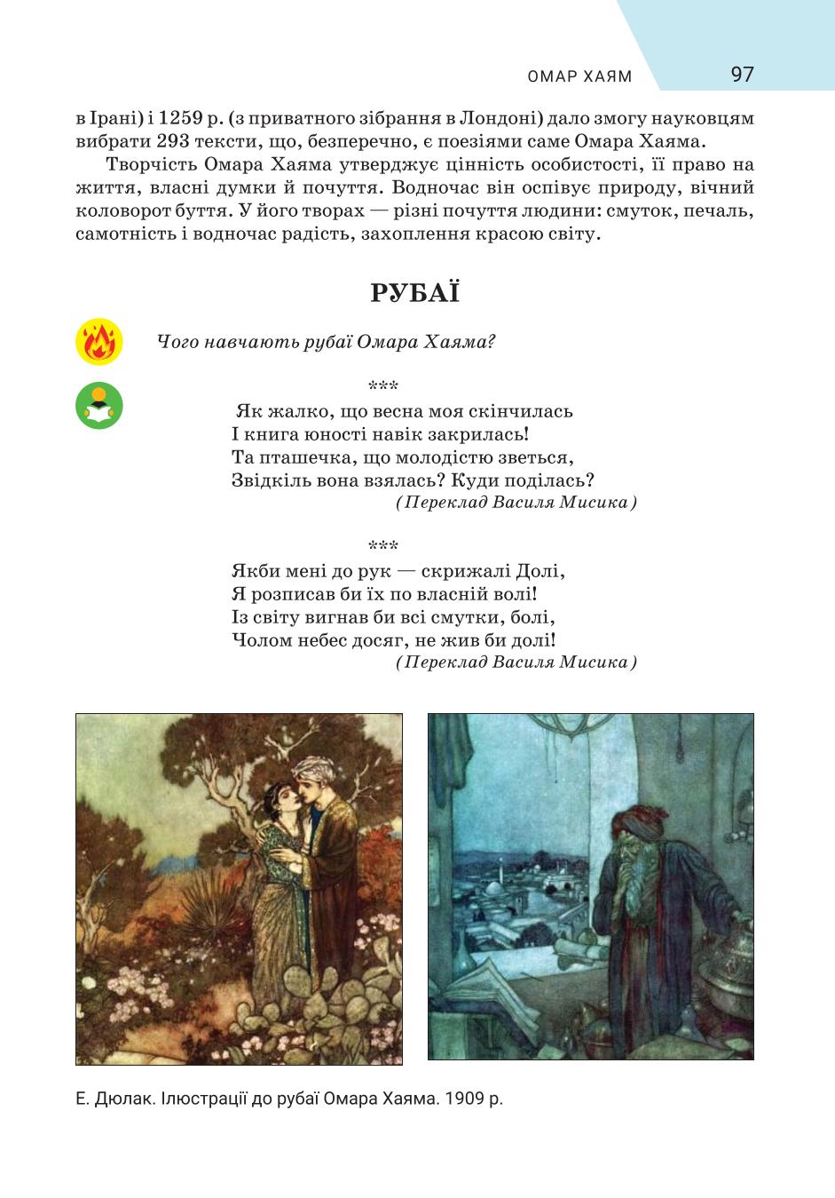 Мініатюра 97
