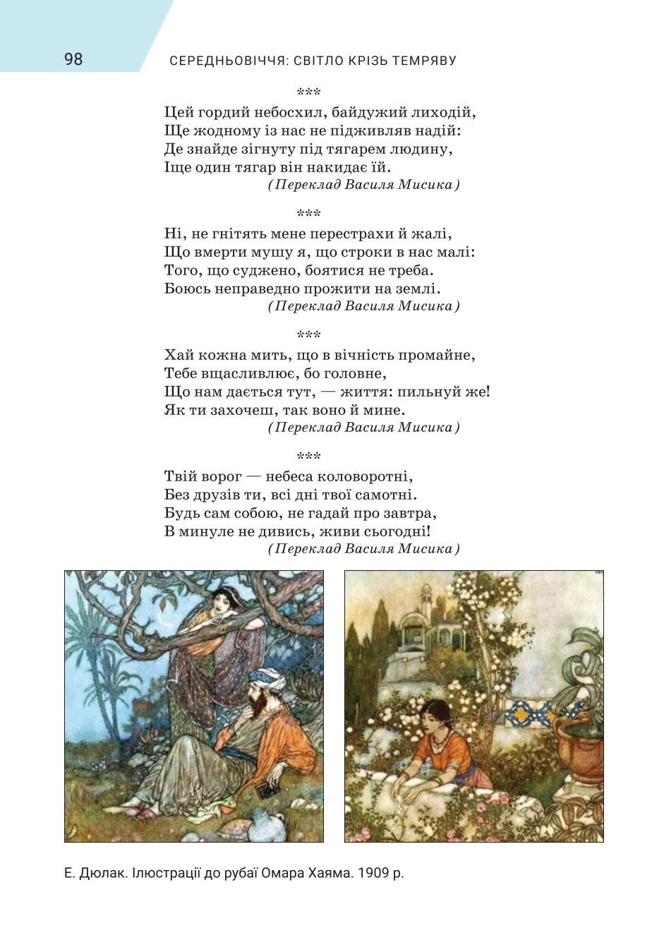 Мініатюра 98