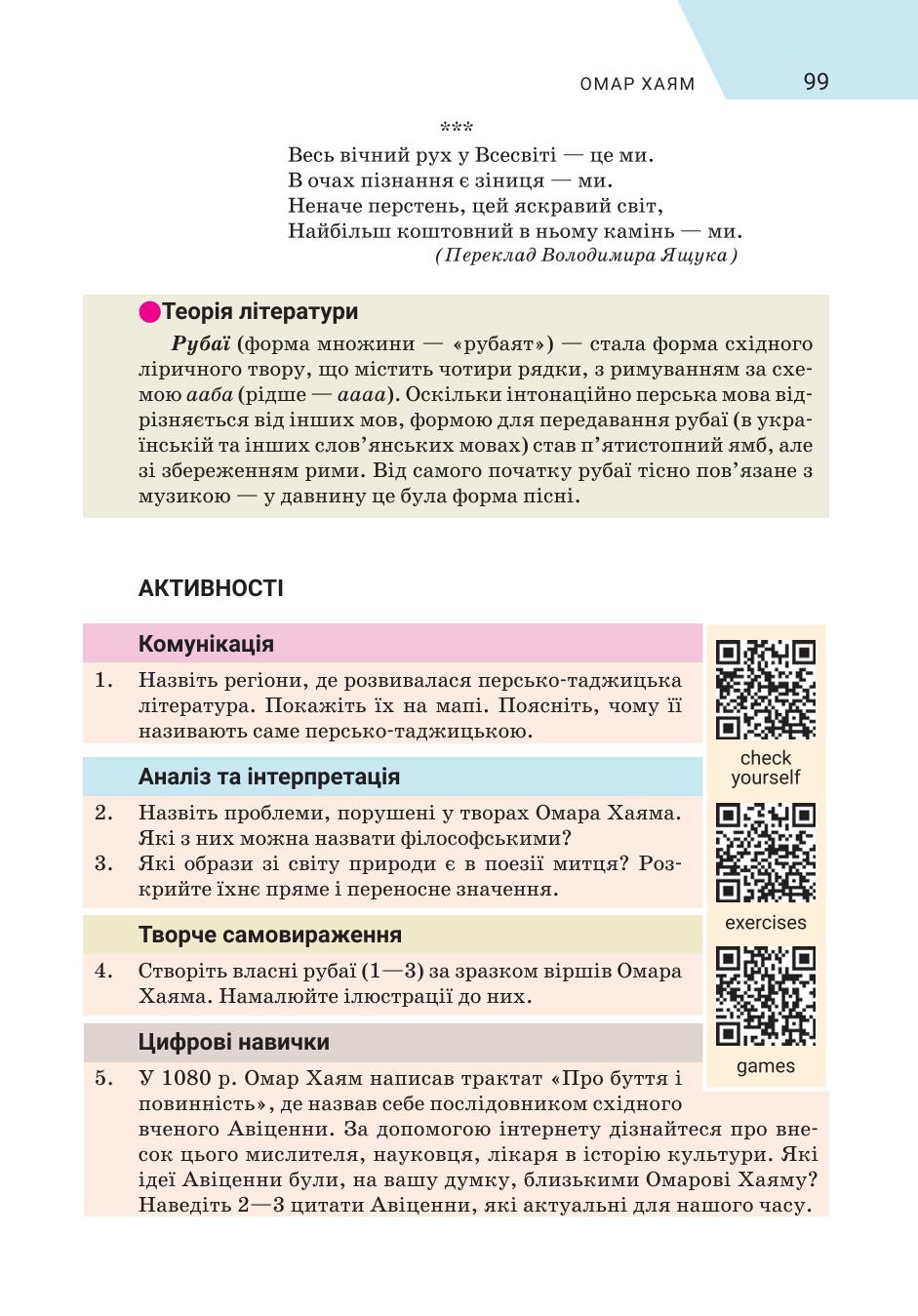 Мініатюра 99